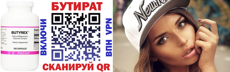 где купить   Железногорск  Бутират GHB 