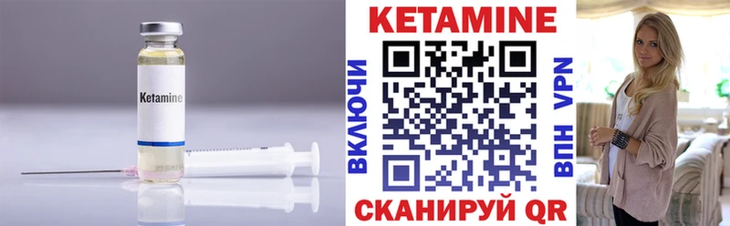 КЕТАМИН ketamine  купить наркоту  гидра онион  Железногорск 