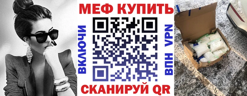 купить наркоту Железногорск МЯУ-МЯУ мяу мяу
