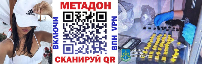 купить цена Железногорск кракен маркетплейс МЕТАДОН VHQ